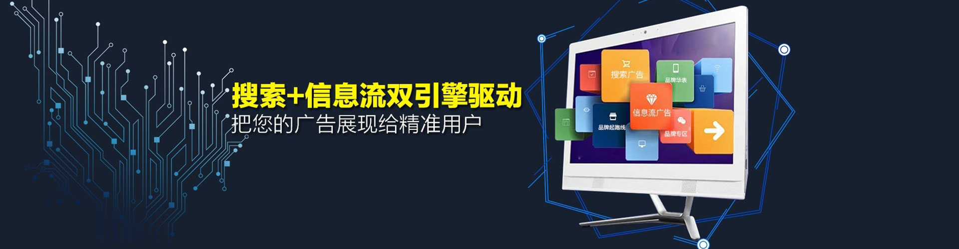 无棣百度信息流